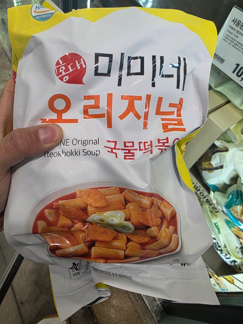 {미미네오리지널국물떡볶이 - 이마트 트레이더스 떡볶이 제품리뷰}