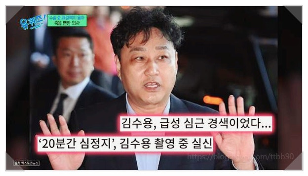  개그맨 김수용 심정지 20분 사망 직전 역대급 의사집안 진실 유퀴즈 단독 폭로