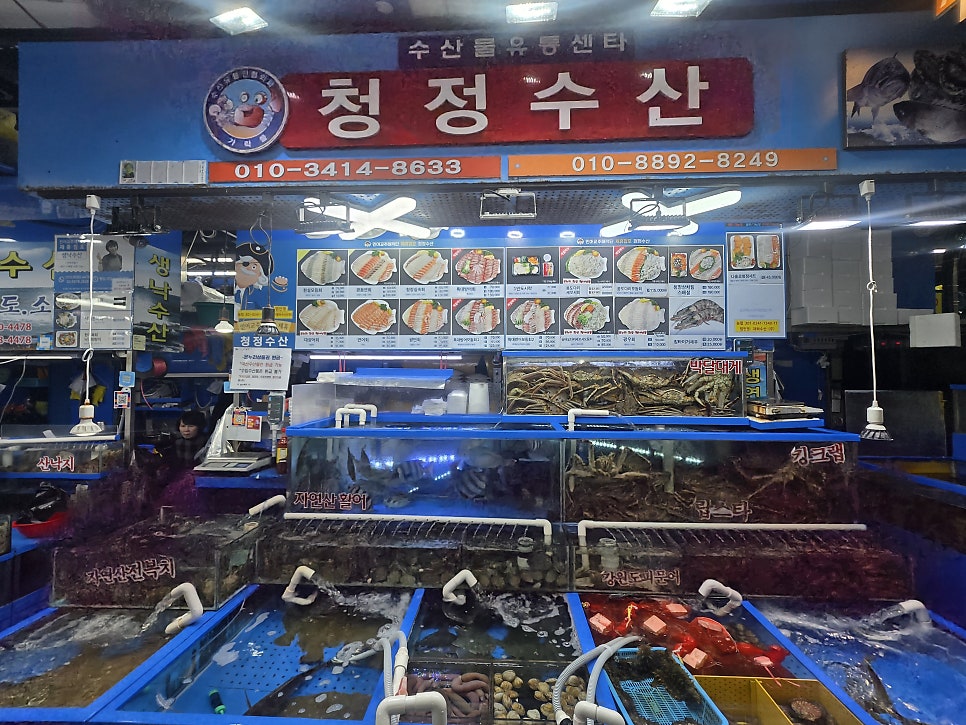 청정수산 사진 1