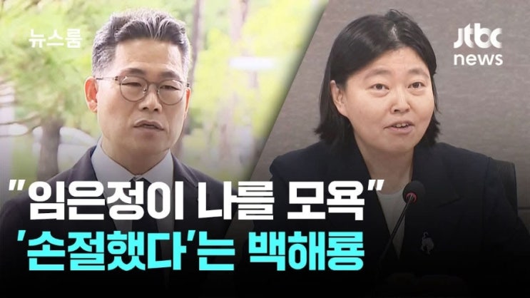 이정환의 슬로우레터 12월 11일 : <b>통일교 연루 의혹</b>, <b>전재수</b>... 