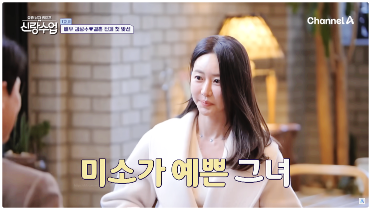  신랑수업 김성수 박소윤 띠동갑 소개팅녀 누구? 프로필 대박 성공 비결 나이차 극복