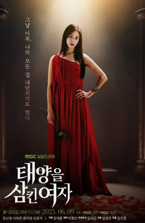  태양을 삼킨 여자 123회 난 걔 엄마면 안 되는 거잖아.