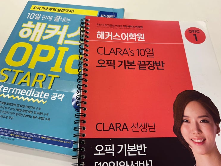  OPIC IH 레벨 성공 후기 & 오픽 시험장 추천