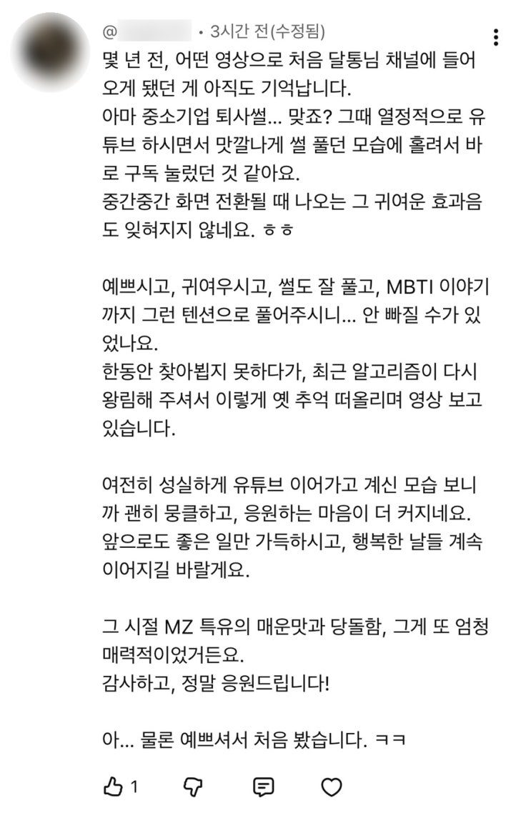 어젯밤에 댓글이 하나 달렸다. 쓰다보니 진지해진 이야기