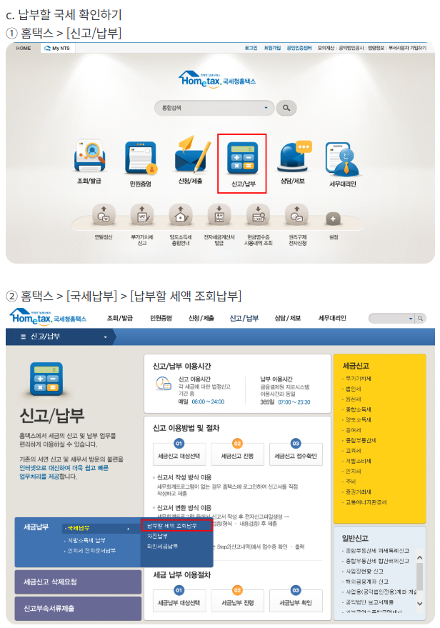 원천세 뜻부터 신고 납부까지 총정리