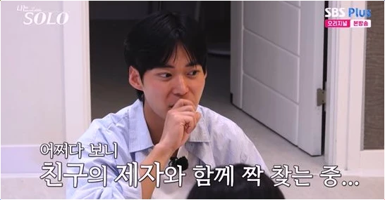  나는 SOLO 영식 영자, H외고 선생님 친구 제자 충격 인연!