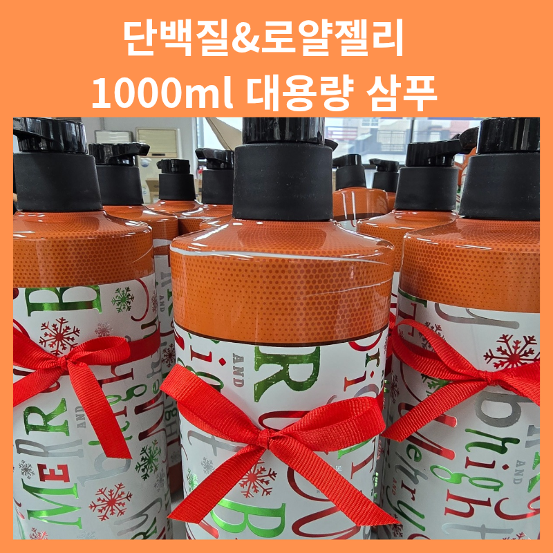 미장센 로얄젤리 단백질 샴푸1000ml×5 행사중!