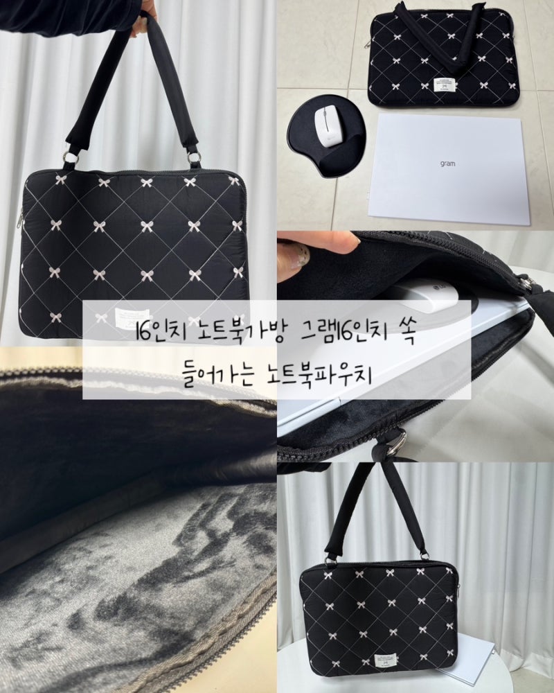 16인치노트북가방 엘지그램노트북 쏙 들어가는 노트북파우치