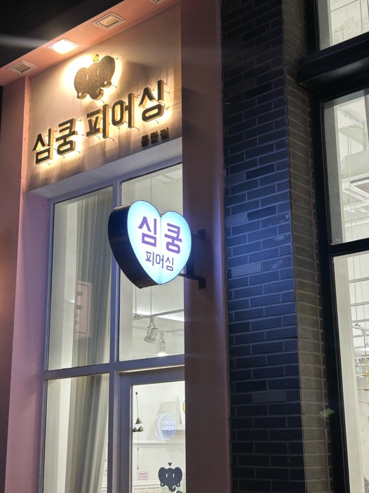  동탄역 귀 뚫는 곳 '심쿵피어싱 동탄점' 방문 후기 귀걸이