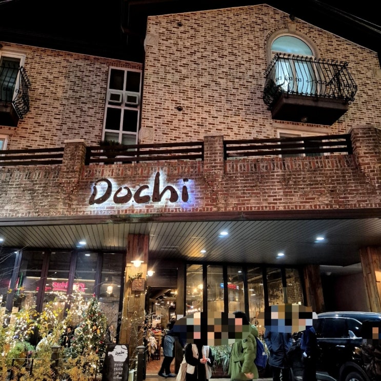  강남 데이트코스 송년회 연말모임 장소 추천 도치피자