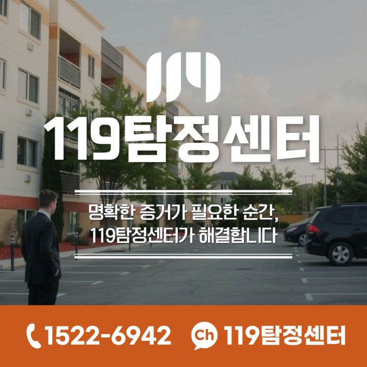  전주흥신소 탐정사무소 상담부터 조사까지
