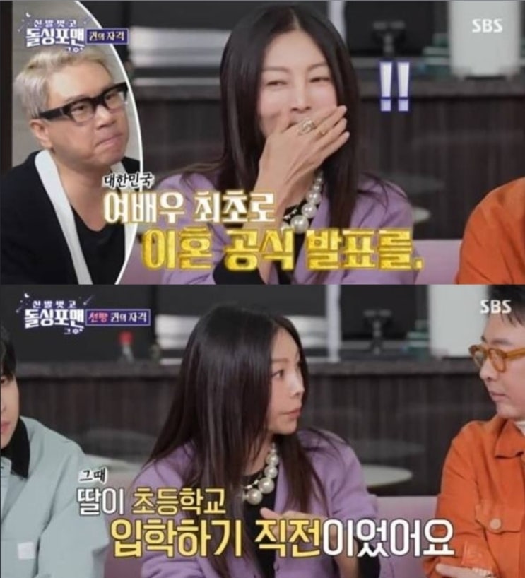   62세 황신혜, 여배우 최초로 '돌싱' 공식 발표한 진짜 이유!