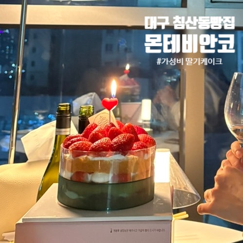 몬테비안코 사진 1