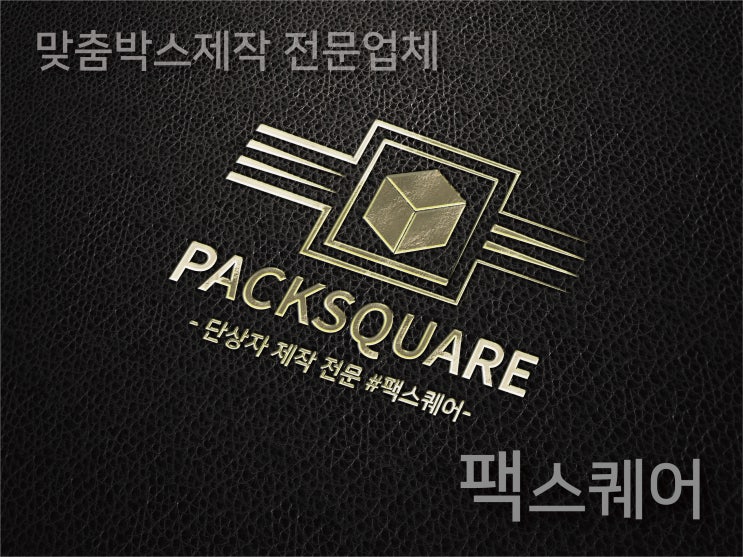  팩스퀘어 네이버 블로그 박스제작 가이드 사이트맵