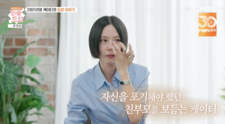 퍼즐트립 <b>김나영</b> 케이티 홈스테이 감동 사연…23년 만의 눈물... 