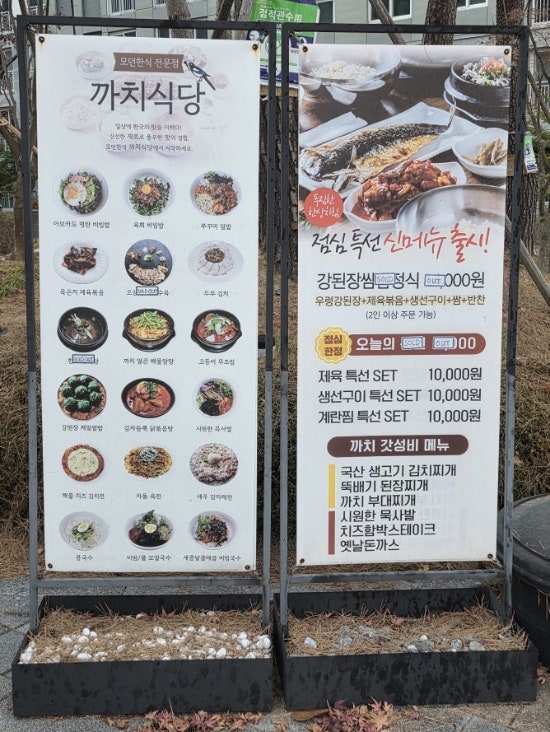 까치식당 병점점 사진 2