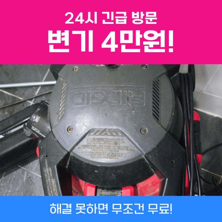  인천변기뚫는업체 변기막힘샴푸사용법 안되면