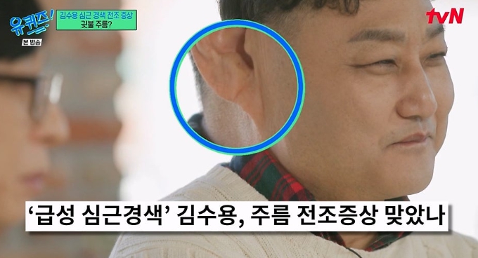   김수용, ‘심정지 기적 생환’ 유퀴즈 고백! “제세동 7회, 영안실 갈 뻔” 죽음 직전의 순간은?