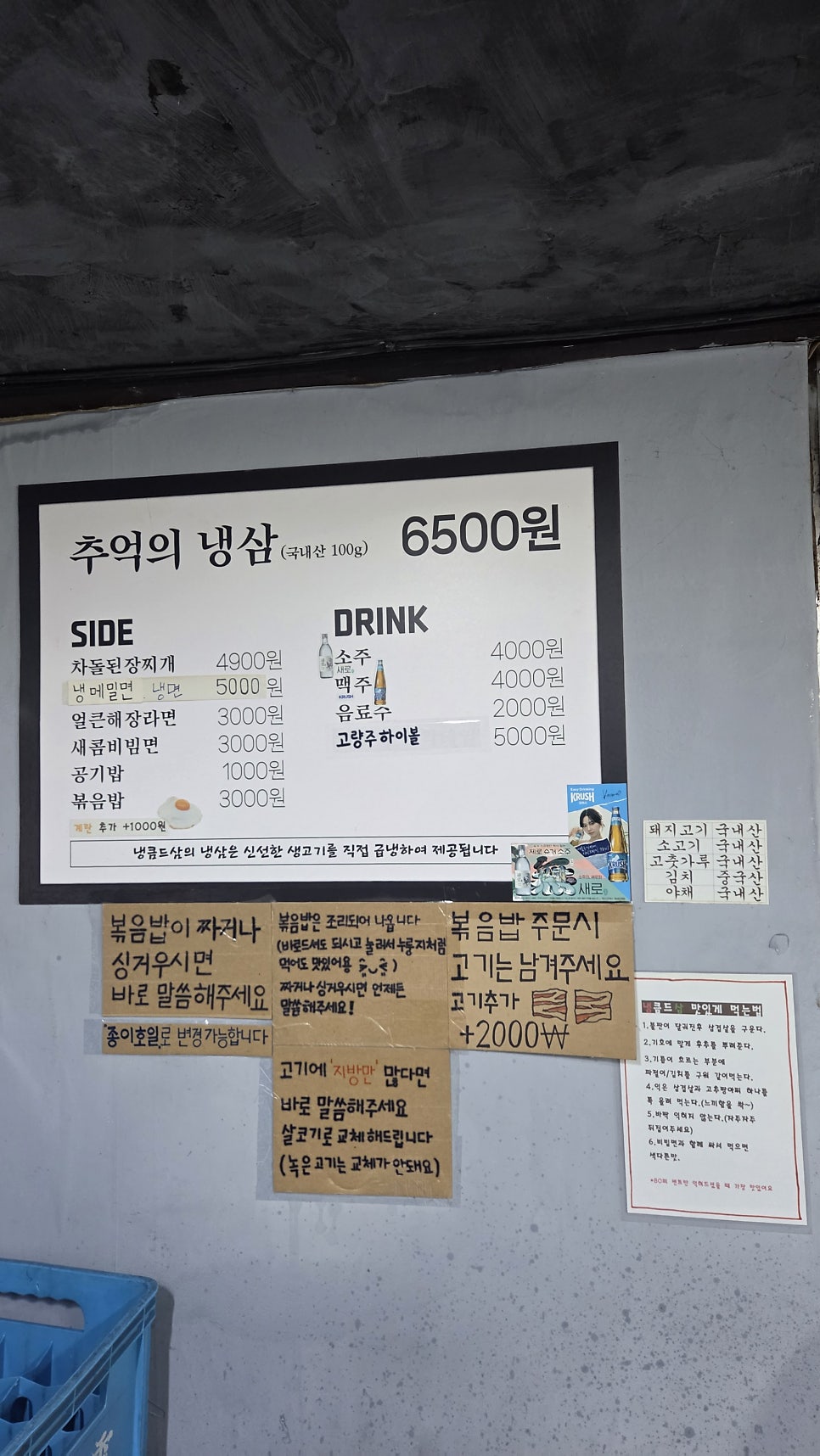 냉큼드삼 사진 2