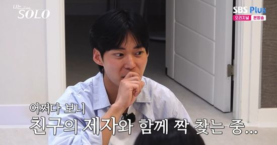 '나는 SOLO' 영식, 알고 보니 영자 친구의 제자…