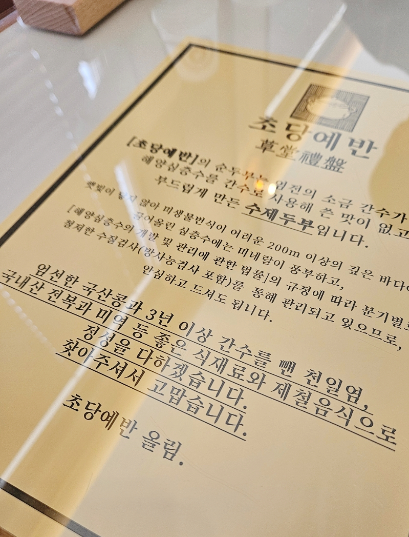 초당예반 사진 6