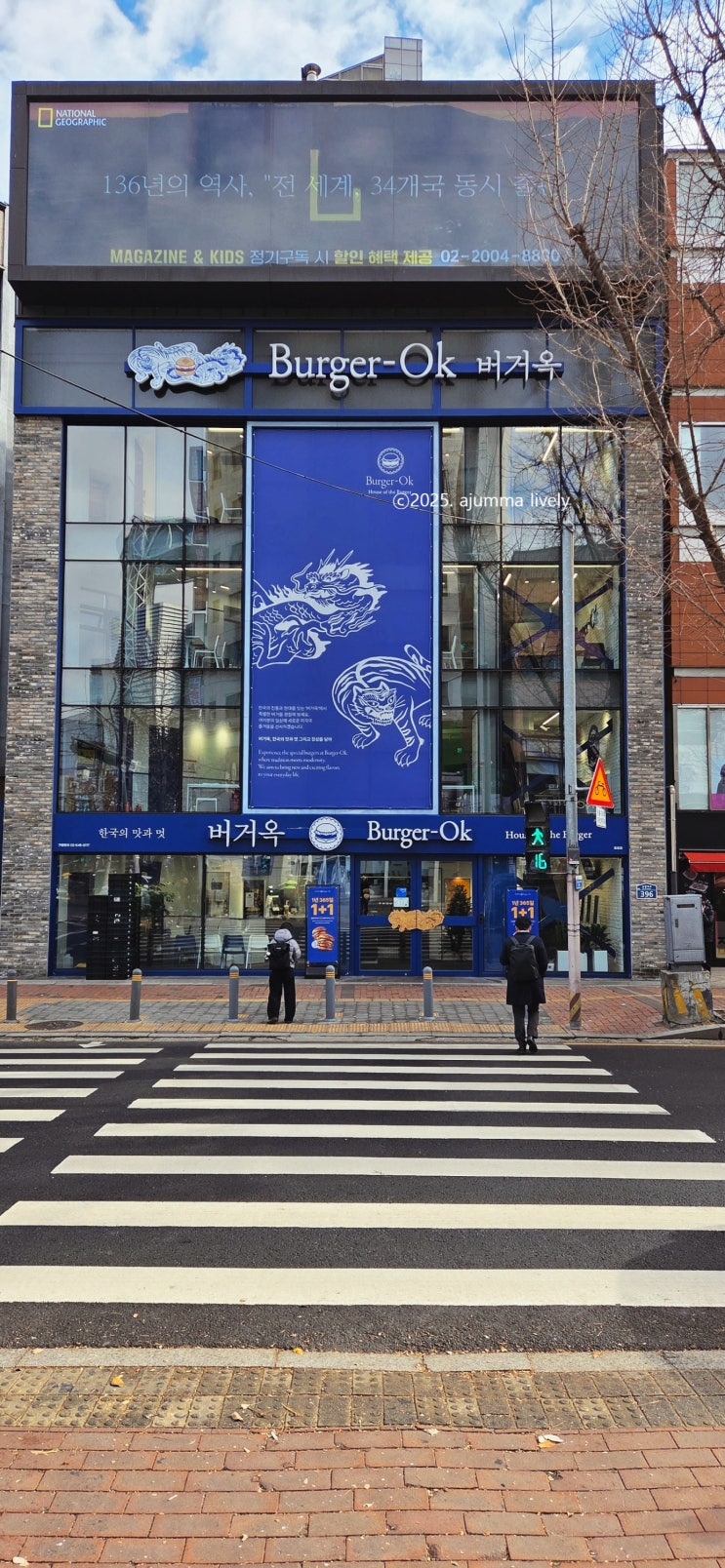  종각역 종로 맛집 가성비 365일 버거 1+1기회로 점심 해결한 후기