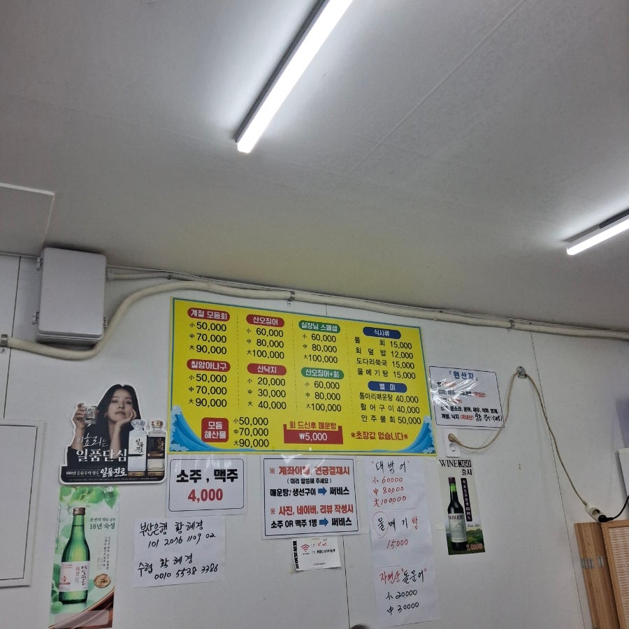 막썰어횟집 사진 6