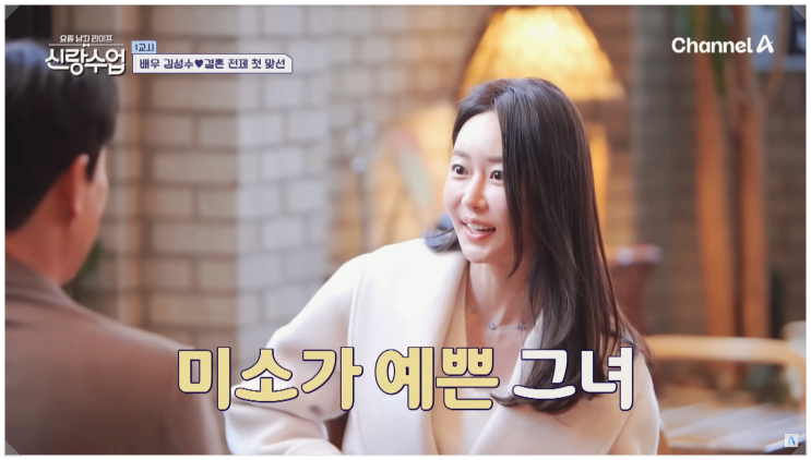  김성수 소개팅녀 박소윤 나이 프로필 충격 고백 28kg 감량 비하인드