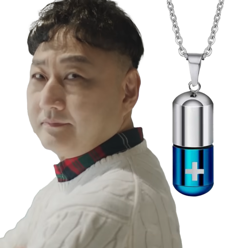 유퀴즈 김수용 심근경색 임형준 알약 캡슐 목걸이 & 응급약 보관