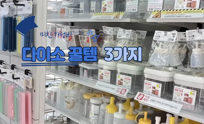  이 가격 실화? 가성비 다이소 꿀템 추천템 3가지 가습기 전동 거품기 맥세이프 카드지갑 추천