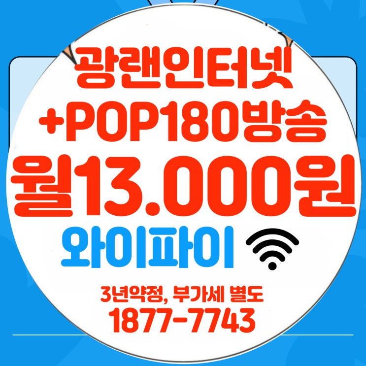  티브로드 서부산방송 서부산케이블 UHD 화질 상품 출시! 선명한 화질로 TV시청하세요(서부산유선방송)