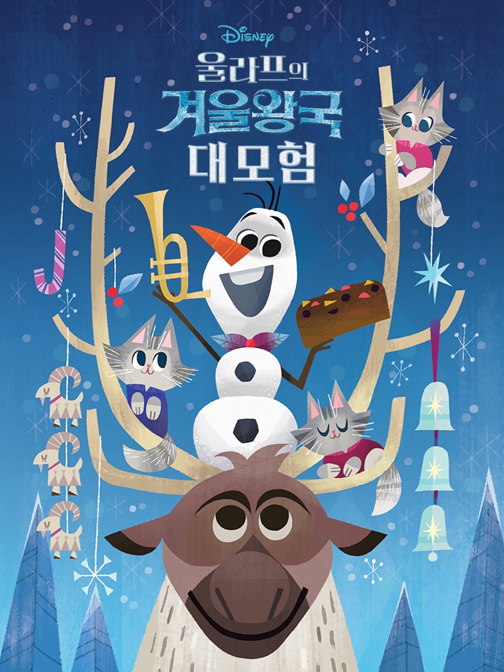  겨울방학, 아이 뭐하지 고민될 때 읽기 좋은 크리스마스 그림책