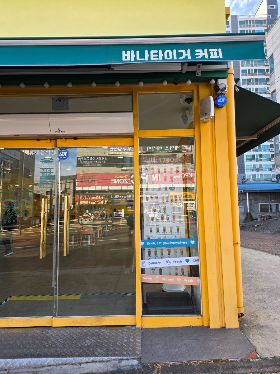 바나타이거 경산진량점 사진 4