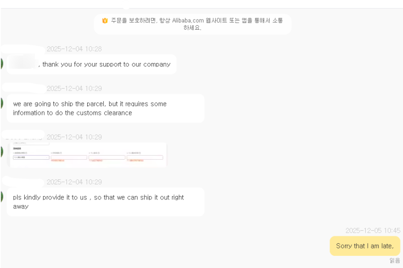 알리바바와 알리 익스프레스는 뭐가 다를까? - 수입 구매 처리 후기