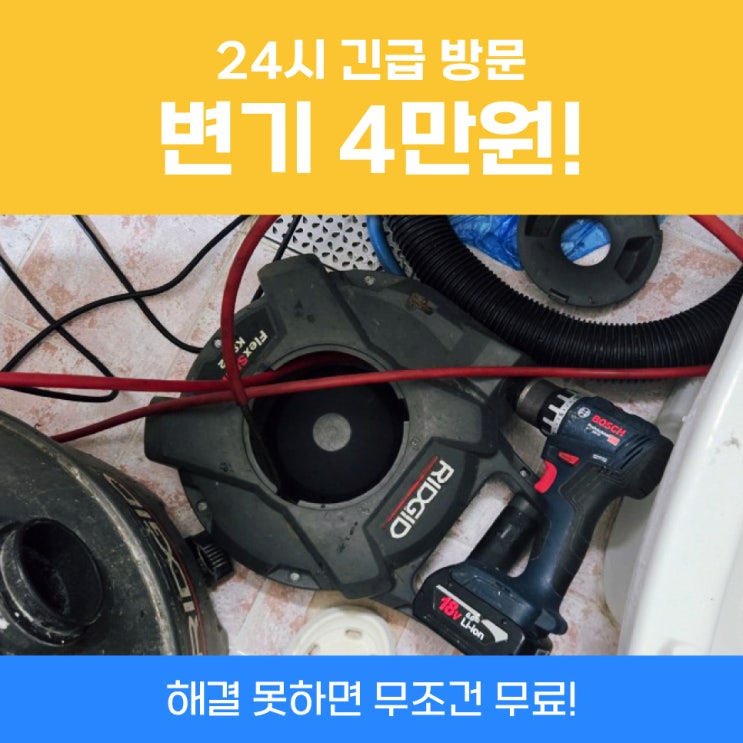  송도변기막힘 변기전자담배빠짐 꺼낸 사례