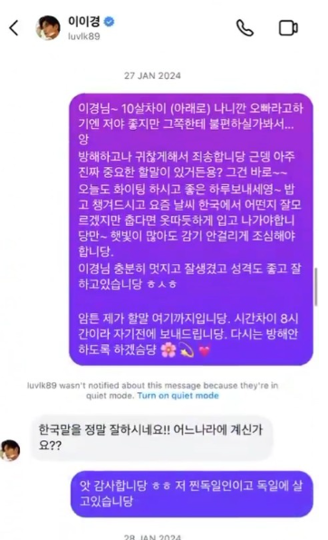  이이경, 사생활 폭로 새 국면! 폭로자 추가 DM 공개 “E컵 본 적 없어” 논란… 유재석 패싱 논란까지 겹쳐 비판