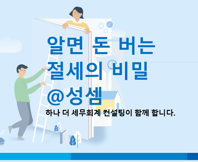 알면 돈 버는 외국인의 토지거래허가구역 내 주택 거래 시 자금조달계획서 등 제출 의무