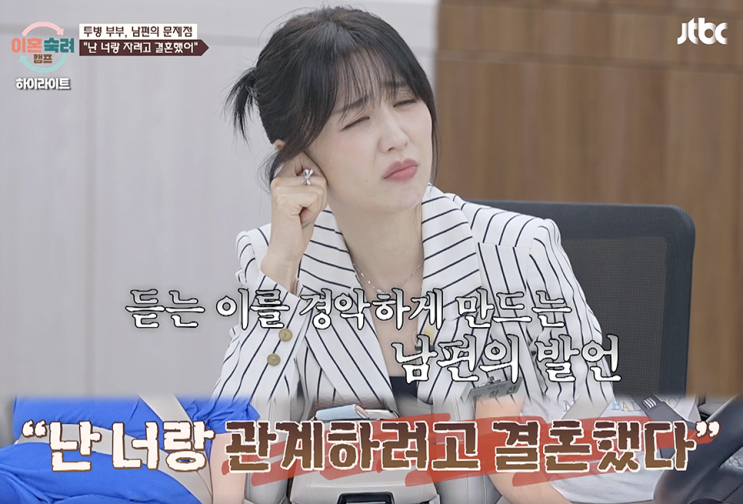  이혼숙려캠프 66회 투병부부 속 현실의 무게