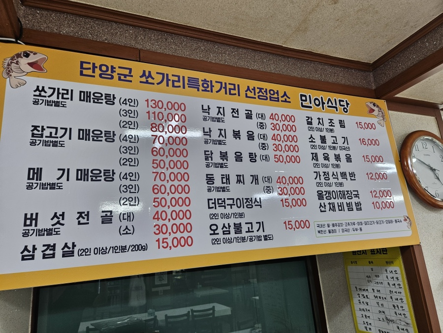 민아식당 사진 3