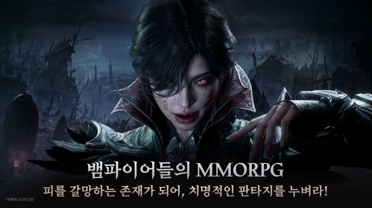  뱀피르 게임머니, 계정 거래: 아이템매니아 1800개 이상 매물 비교