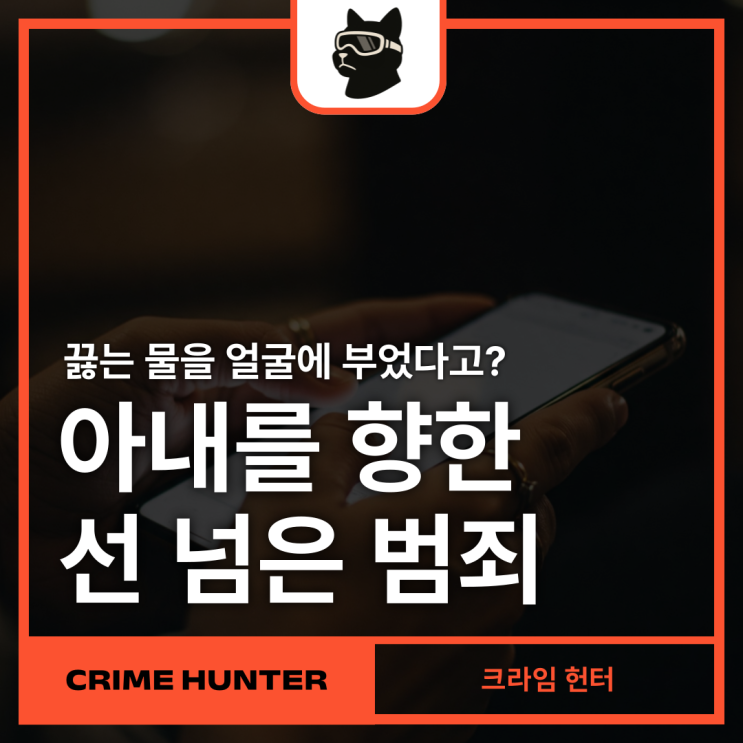 "의처증이 끔찍한 범죄로.." 태국인 <b>아내 얼굴</b>에 <b>끓는 물</b> 부은 남편