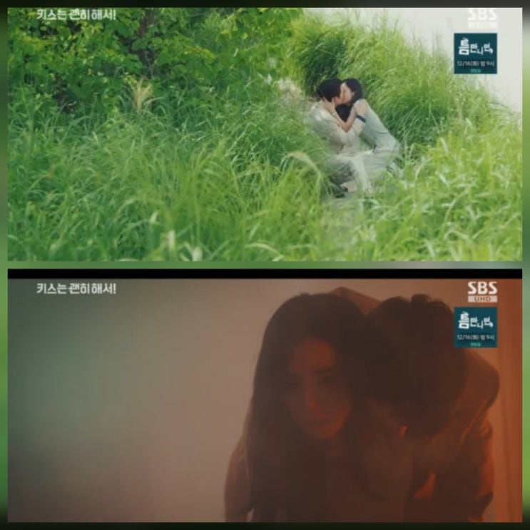 키스는괜히해서 10회 키스 엔딩 리뷰 ott 11회 예고