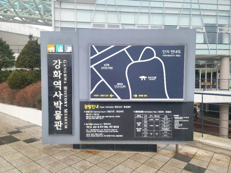  강화도 아이와 가볼만한곳 역사박물관자연사박물관 후기 입장료 주차 관람시간