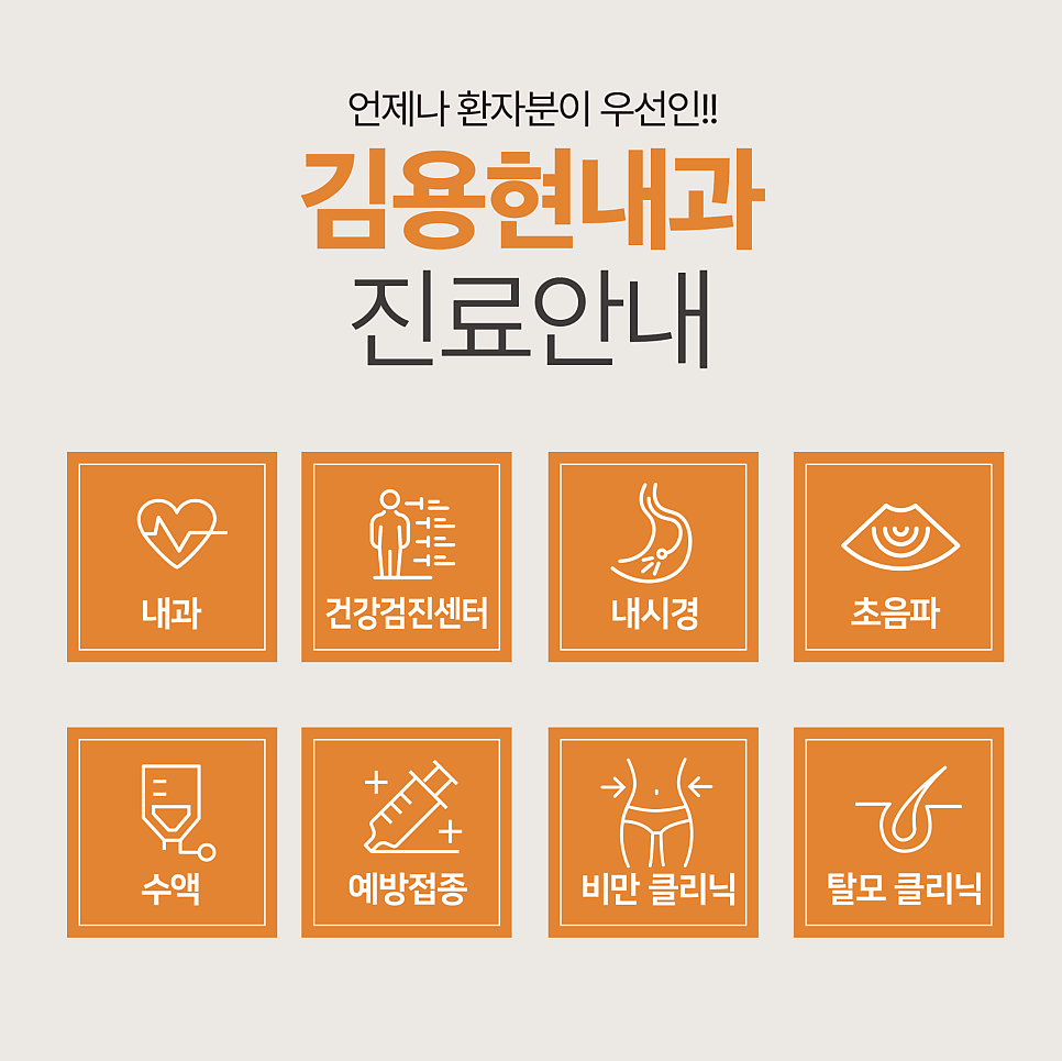 김용현내과의원 사진 2