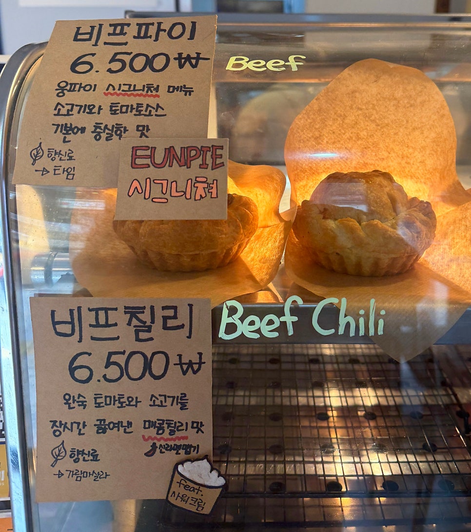 웅파이 숙대입구점 사진 6