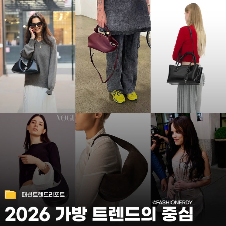  2026년에도 패션계를 이끌어갈 가방 브랜드 10선