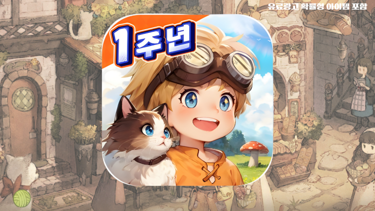  힐링게임 트리 오브 세이비어: 네버랜드 모바일 MMORPG게임순위 역주행각 제대로