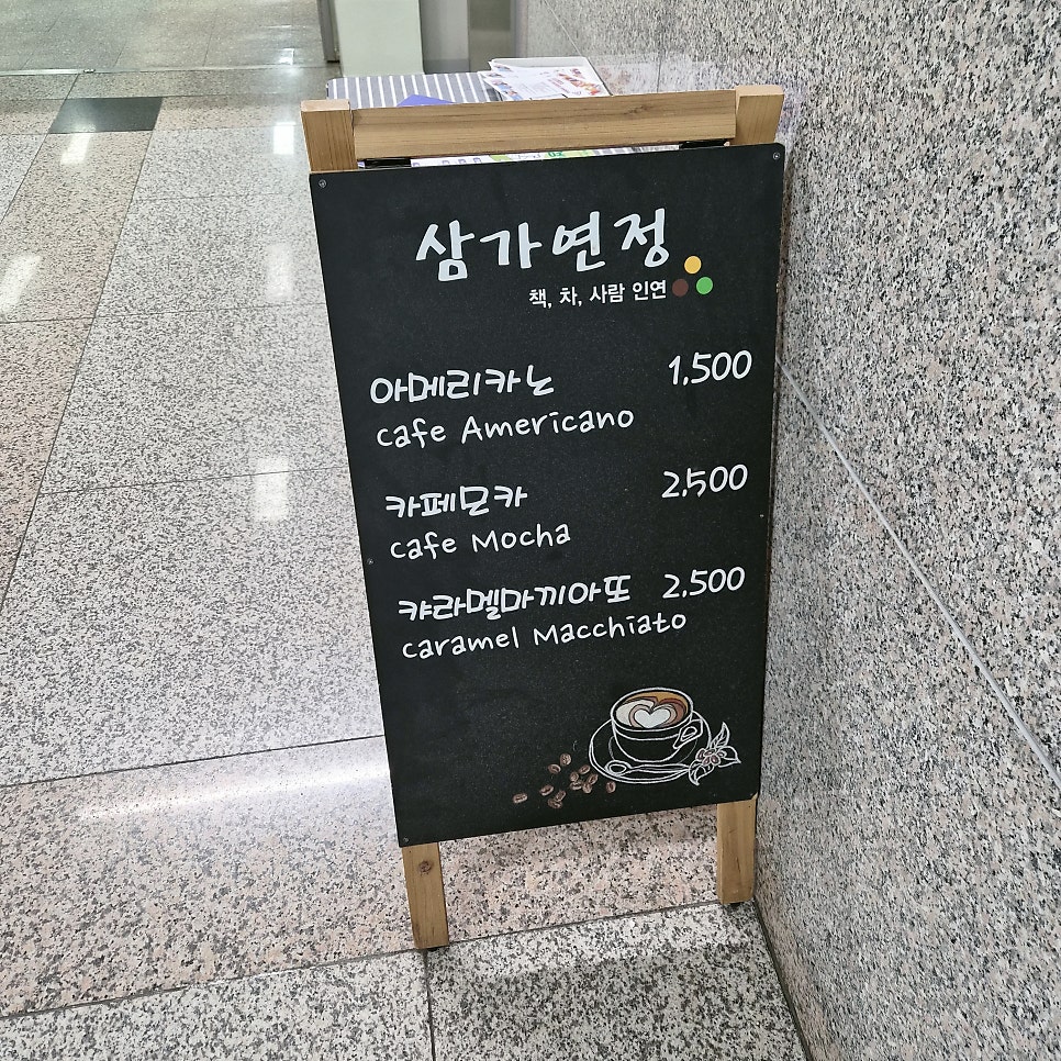 삼가연정 사진 4