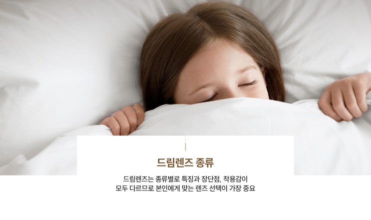  초등학생 3대 메디컬  성장클리닉  치아교정  드림렌즈