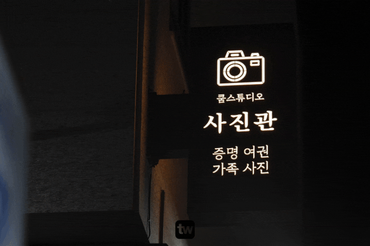  고양시 삼송동 사진관 간판 시공 – 금속 갈바 레이저 타공 돌출간판(스리 아크릴)과 감성 시트 커팅